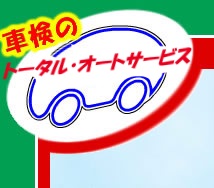 車検のMオートギャラリー