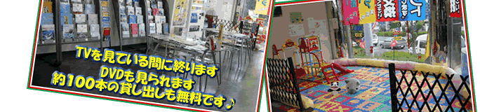 お子様用お遊びスペースです